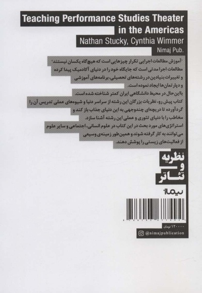تدریس مطالعات اجرا